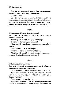 Дублинцы. Ранняя проза